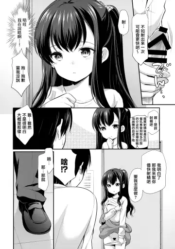 [Azuma Yuki] Toshokan wa Himitsu no Asobiba Fhentai.net - Page 12