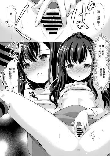 [Azuma Yuki] Toshokan wa Himitsu no Asobiba Fhentai.net - Page 14