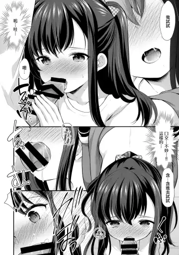 [Azuma Yuki] Toshokan wa Himitsu no Asobiba Fhentai.net - Page 16