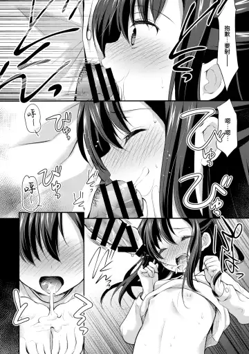 [Azuma Yuki] Toshokan wa Himitsu no Asobiba Fhentai.net - Page 18