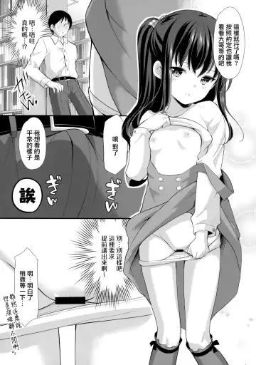 [Azuma Yuki] Toshokan wa Himitsu no Asobiba Fhentai.net - Page 5