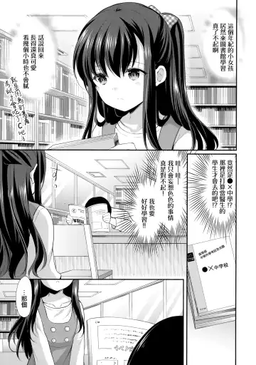 [Azuma Yuki] Toshokan wa Himitsu no Asobiba Fhentai.net - Page 9