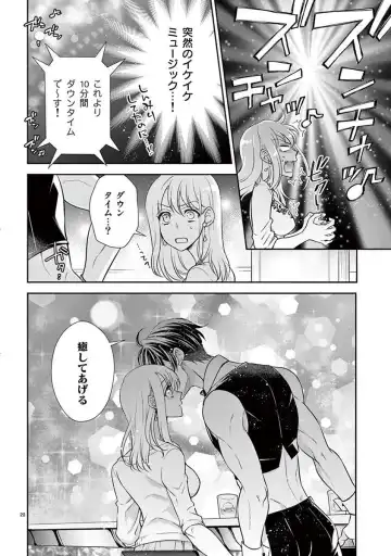 [Yozakura Sakyou] Osuppabu…Tte Nanndesuka! ～Sutte Suwarete Hajimaru Koi no Hanashi～1 Fhentai - Page 21