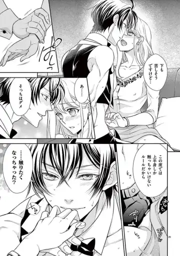 [Yozakura Sakyou] Osuppabu…Tte Nanndesuka! ～Sutte Suwarete Hajimaru Koi no Hanashi～1 Fhentai - Page 30