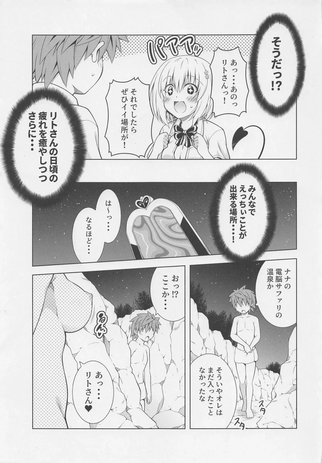 [Aoi Mikan] Rito-san no Harem Seikatsu 9 Fhentai - Page 5