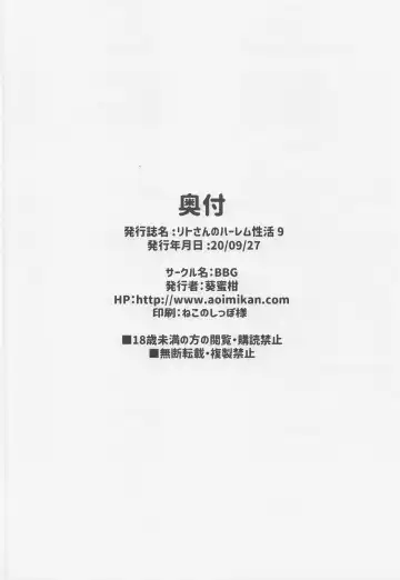 [Aoi Mikan] Rito-san no Harem Seikatsu 9 Fhentai - Page 28