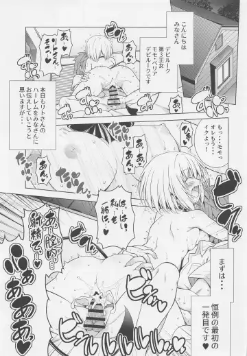 [Aoi Mikan] Rito-san no Harem Seikatsu 9 Fhentai - Page 3