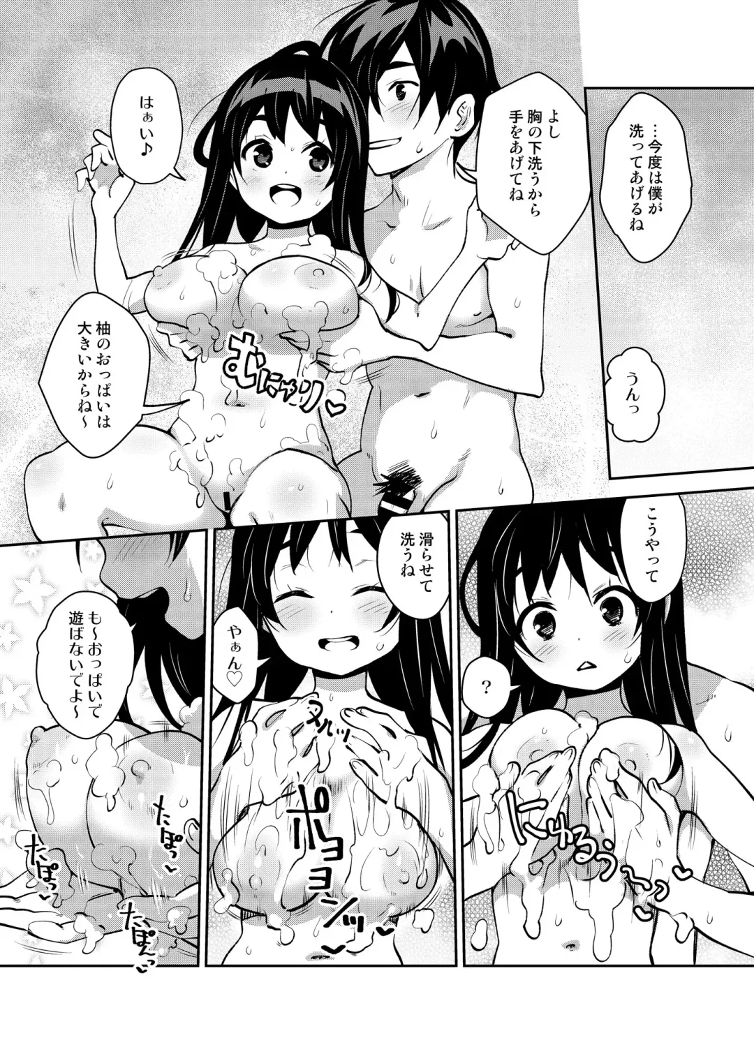 [Ryoji] Inakax 5! Icha Love Otomari & Asa made Ecchi Hen Fhentai - Page 10
