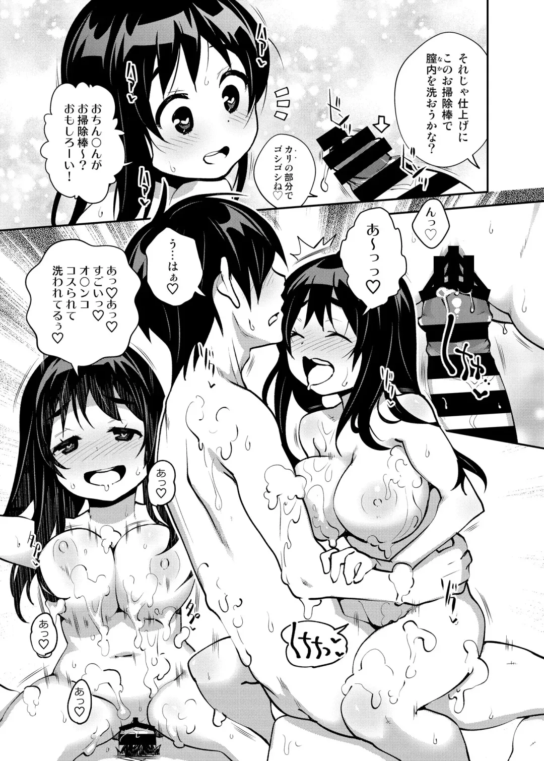 [Ryoji] Inakax 5! Icha Love Otomari & Asa made Ecchi Hen Fhentai - Page 12