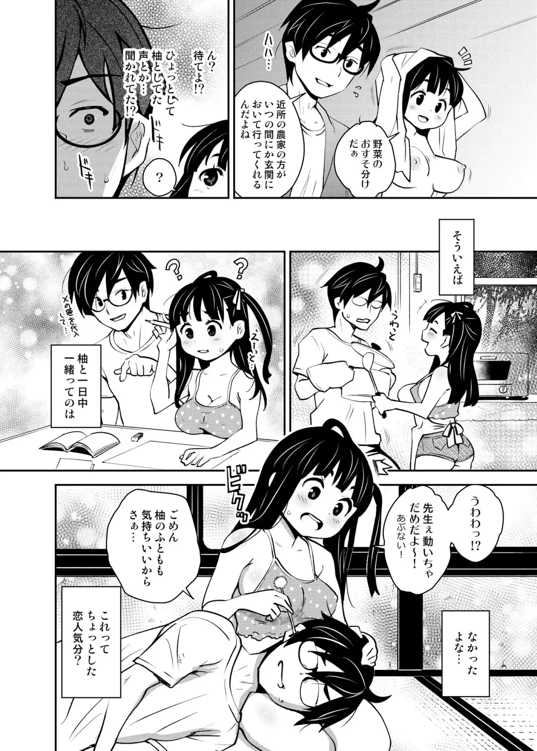 [Ryoji] Inakax 5! Icha Love Otomari & Asa made Ecchi Hen Fhentai - Page 15
