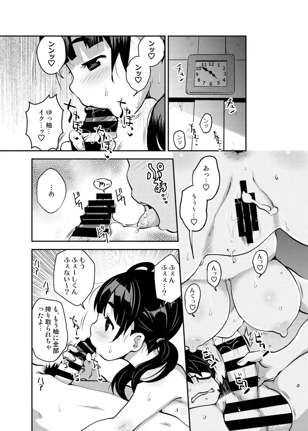 [Ryoji] Inakax 5! Icha Love Otomari & Asa made Ecchi Hen Fhentai - Page 23