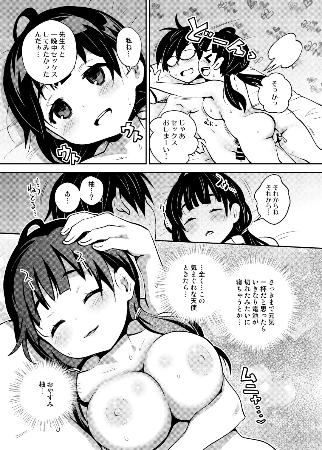 [Ryoji] Inakax 5! Icha Love Otomari & Asa made Ecchi Hen Fhentai - Page 24