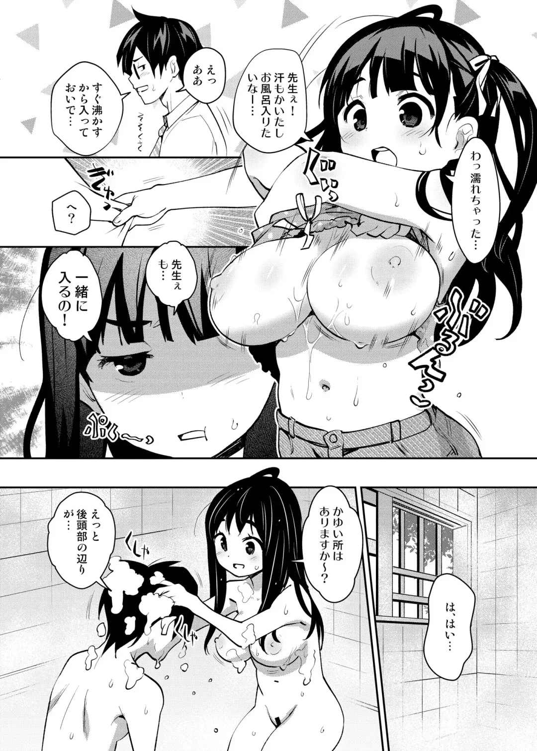 [Ryoji] Inakax 5! Icha Love Otomari & Asa made Ecchi Hen Fhentai - Page 5