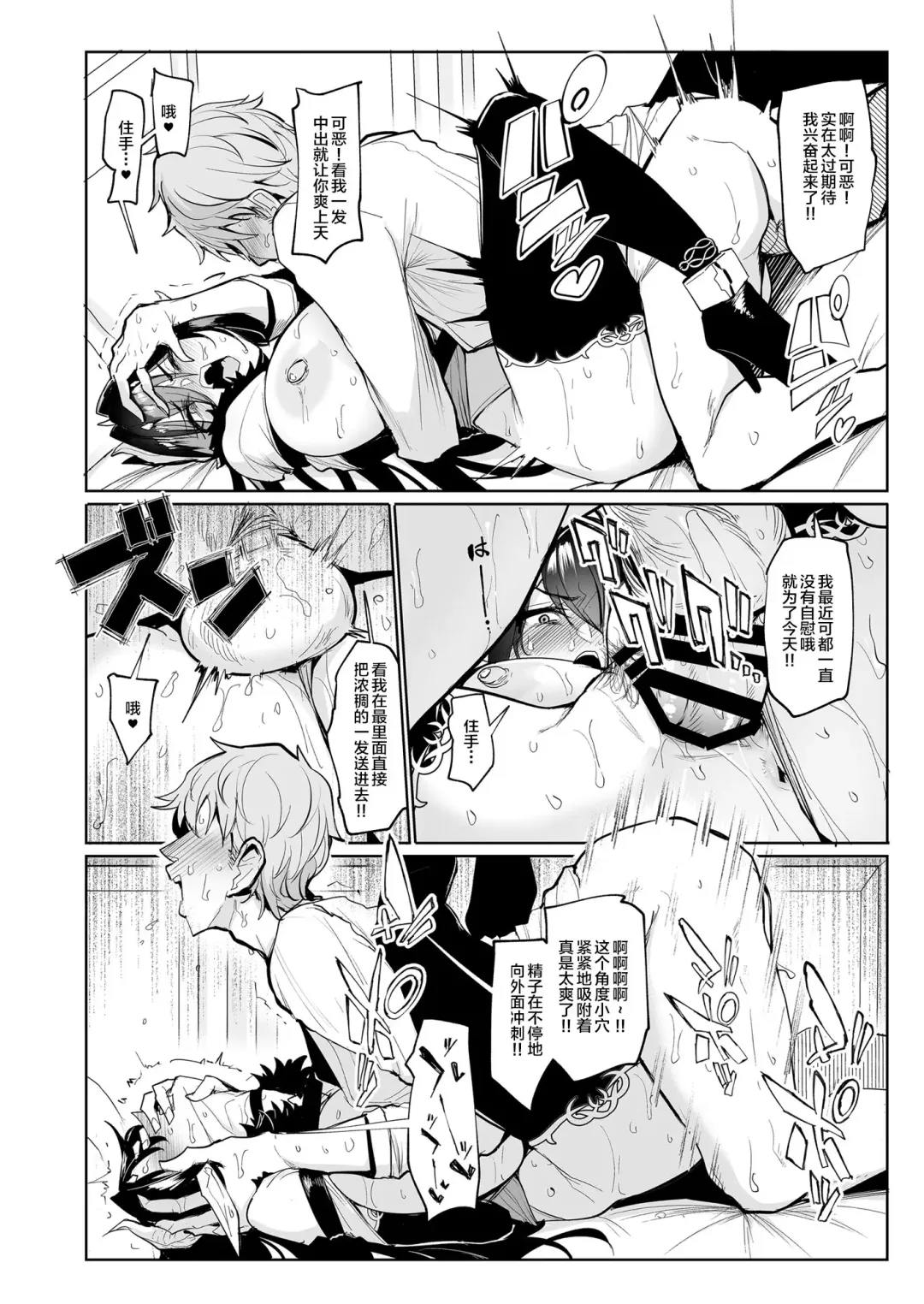 [Sian] Sex slave Gacha  - Strong women have no human rights Fhentai.net - Page 37