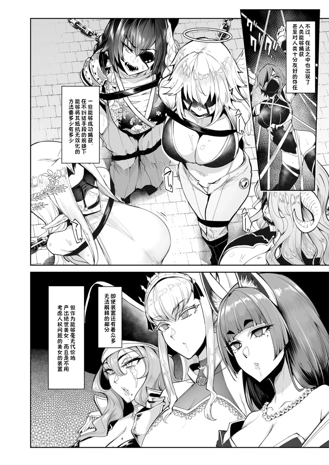 [Sian] Sex slave Gacha  - Strong women have no human rights Fhentai.net - Page 7