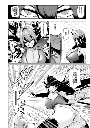 [Sian] Sex slave Gacha  - Strong women have no human rights Fhentai.net - Page 17