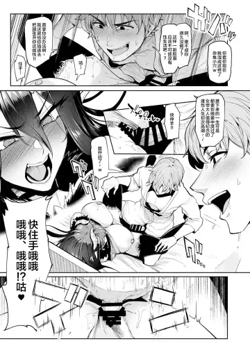 [Sian] Sex slave Gacha  - Strong women have no human rights Fhentai.net - Page 30