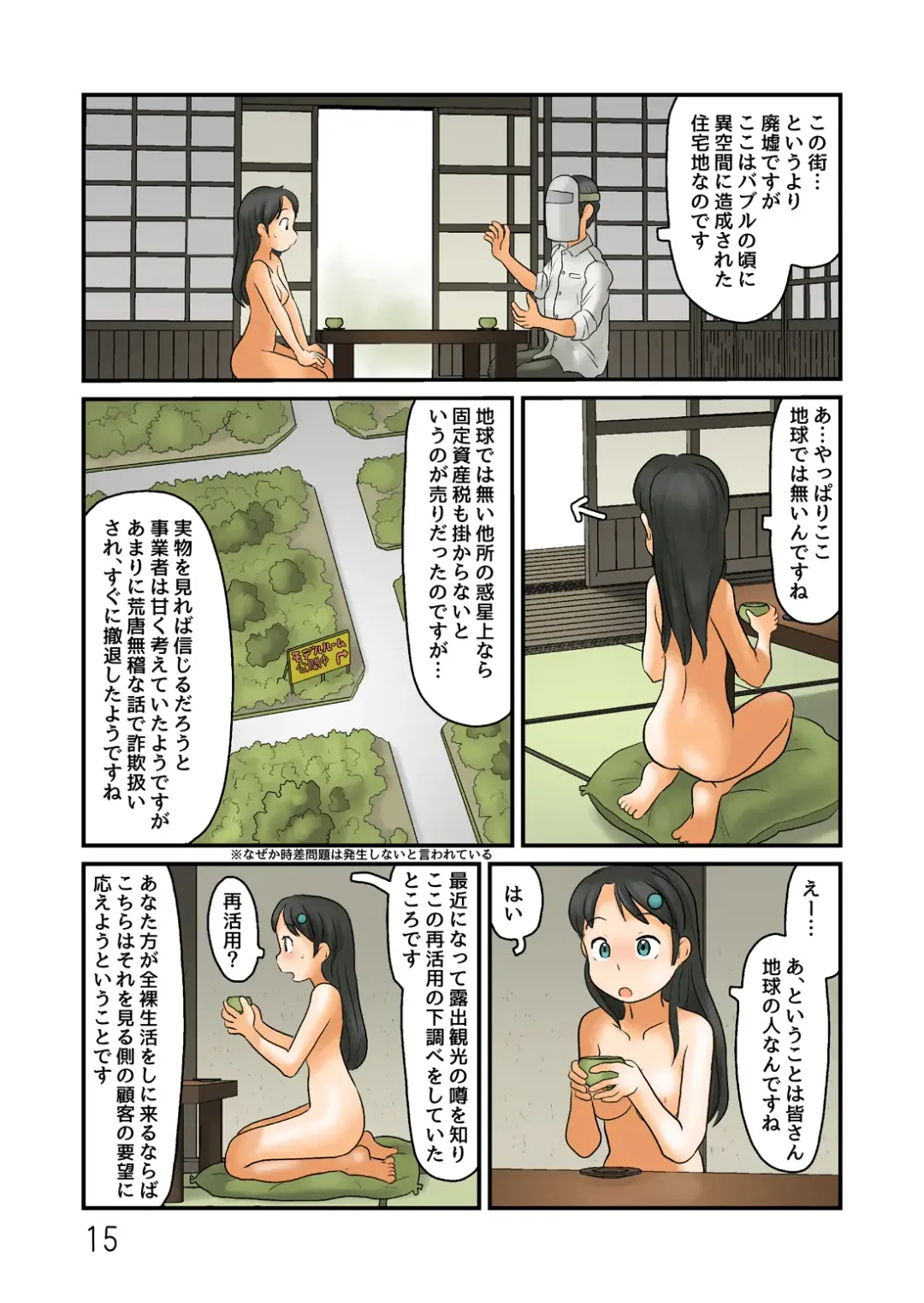 [Hirotake Awataka] Machigaete Betsu no Roshutsu Kuukan ni Fhentai.net - Page 16