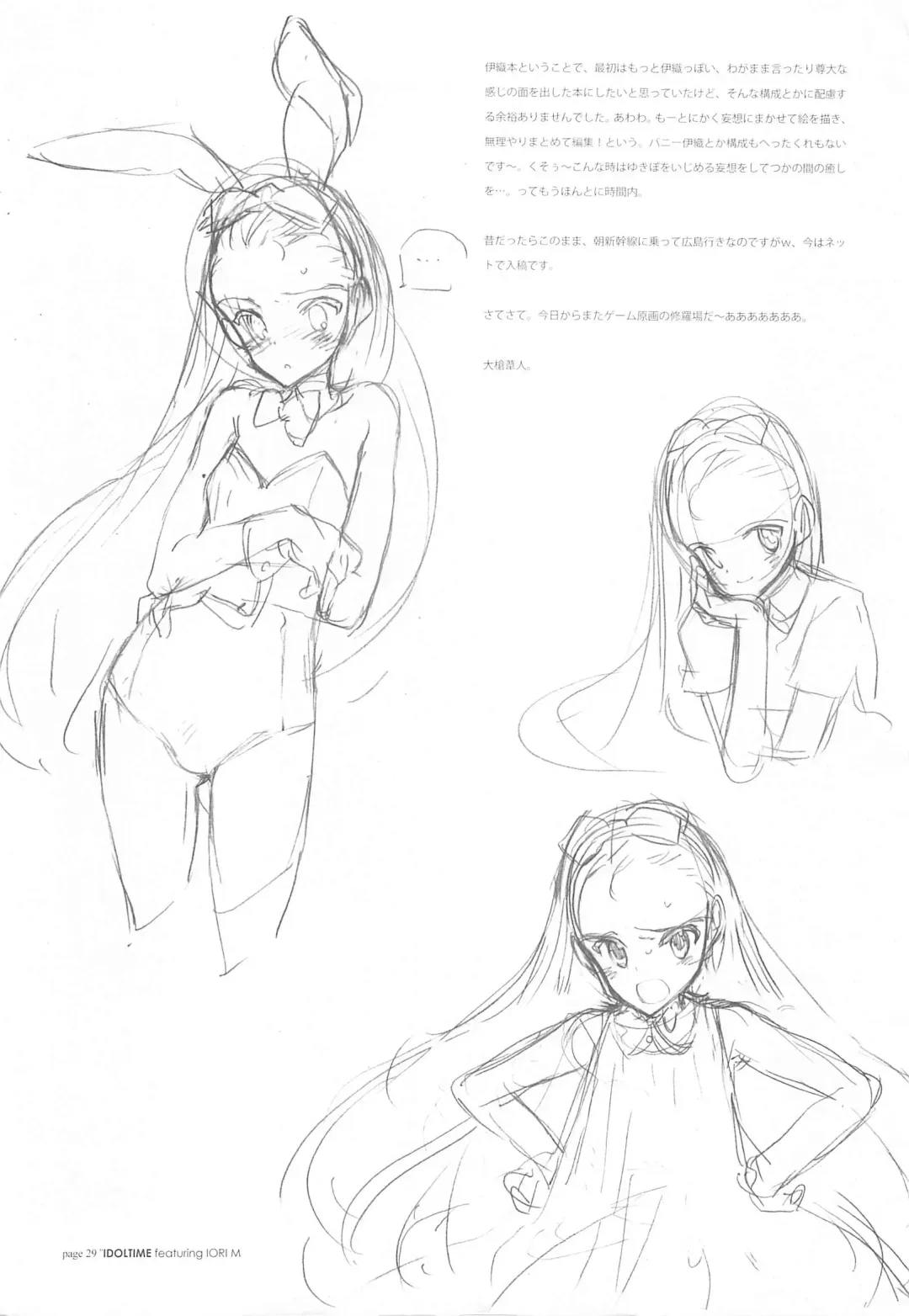 [Oyari Ashito] IDOLTIME featuring IORI MINASE Fhentai - Page 29