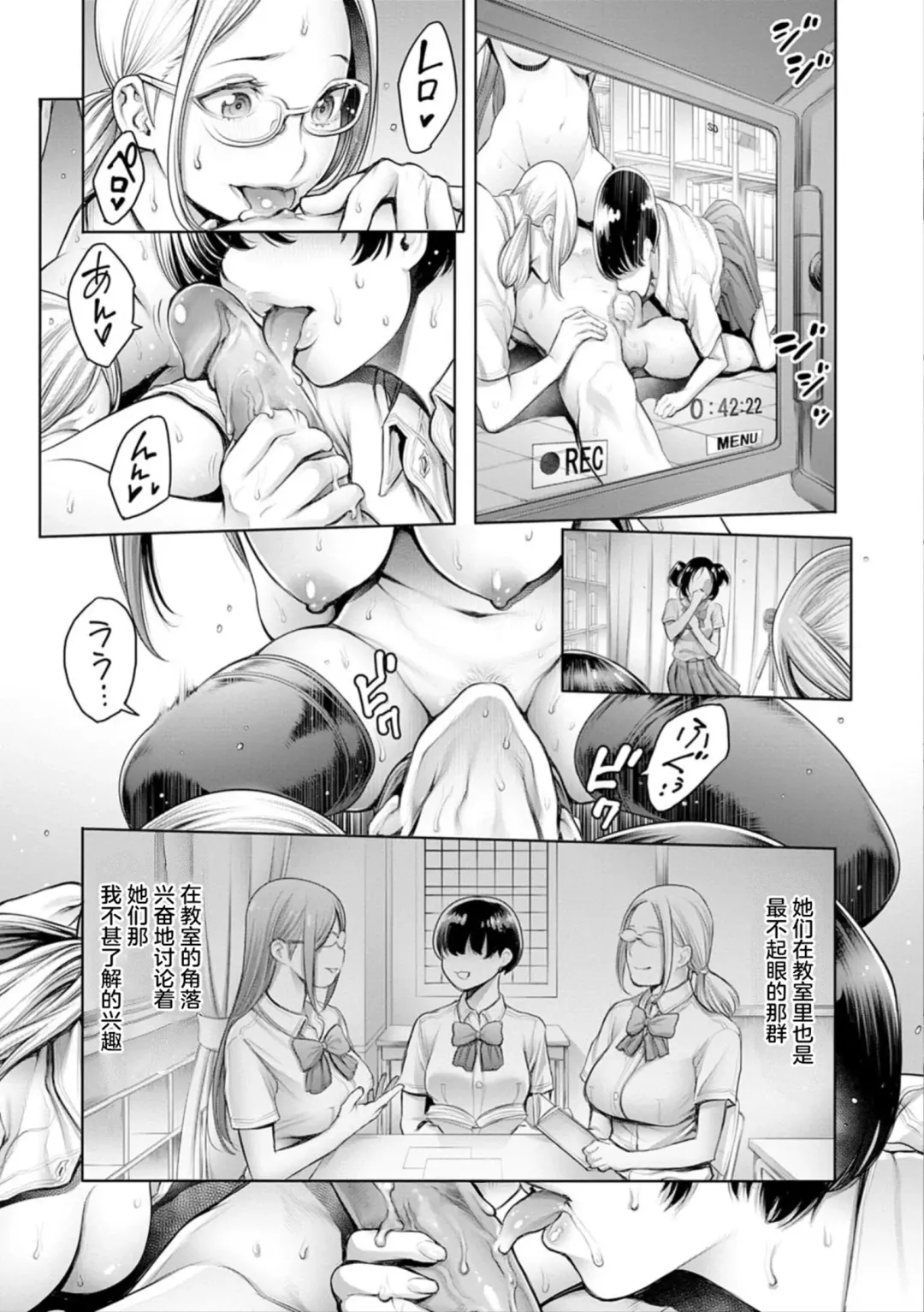 [Okayusan] School Caste Bangaihen ~Rea-juu Dorei~ (decensored) Fhentai.net - Page 7