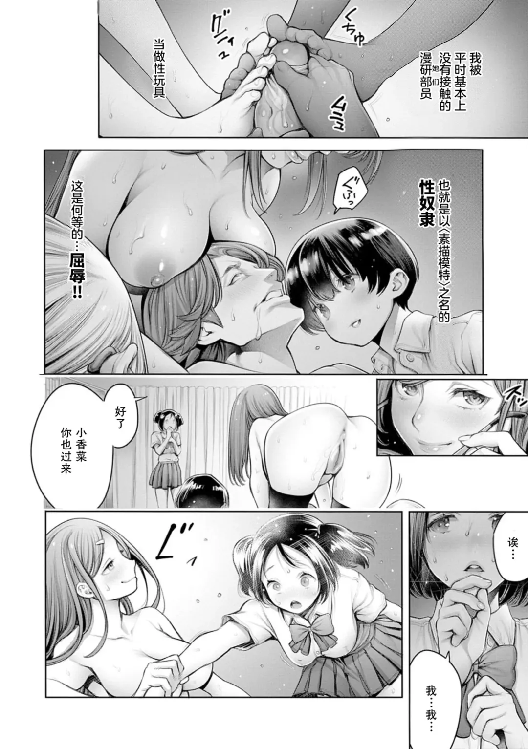 [Okayusan] School Caste Bangaihen ~Rea-juu Dorei~ (decensored) Fhentai.net - Page 8