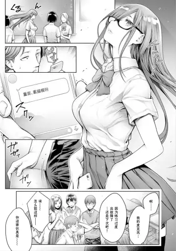 [Okayusan] School Caste Bangaihen ~Rea-juu Dorei~ (decensored) Fhentai.net - Page 3