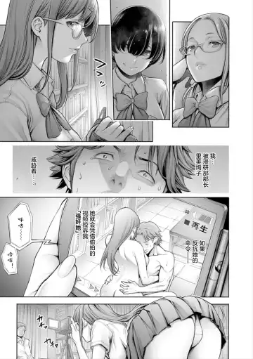 [Okayusan] School Caste Bangaihen ~Rea-juu Dorei~ (decensored) Fhentai.net - Page 5