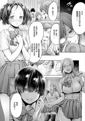 [Okayusan] School Caste Bangaihen ~Rea-juu Dorei~ (decensored) Fhentai.net - Page 6