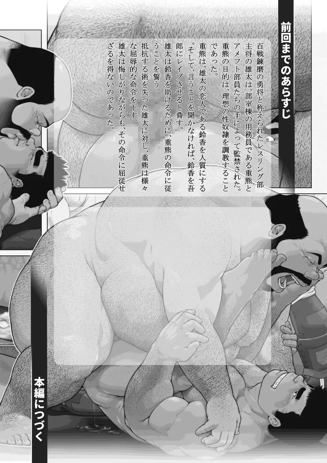 [Kai Makoto] Hateshinaki Sacrifice Zenpen Fhentai - Page 3