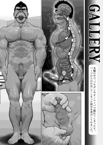 [Kai Makoto] Hateshinaki Sacrifice Zenpen Fhentai - Page 22