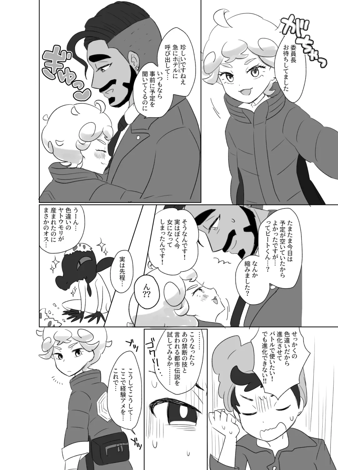 [Ayakawa Ara] R18 Rozubi Manga ※ TSF Fhentai - Page 2