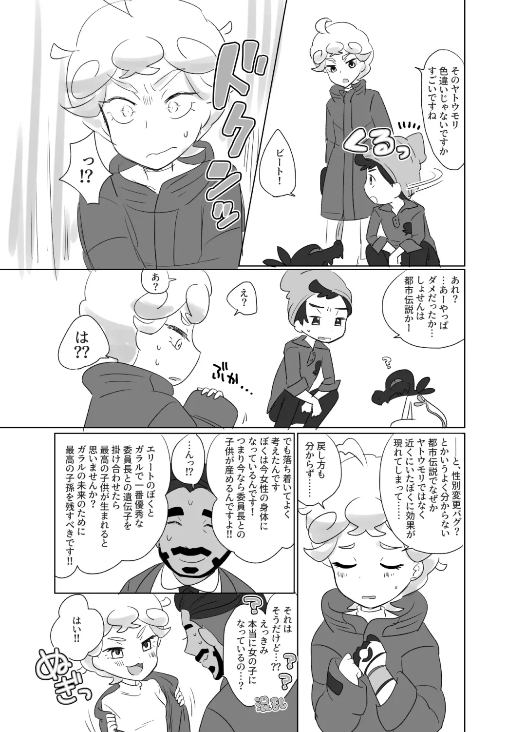 [Ayakawa Ara] R18 Rozubi Manga ※ TSF Fhentai - Page 3