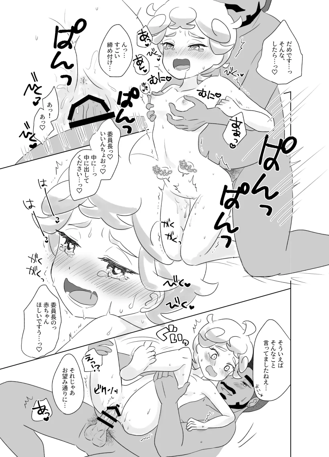 [Ayakawa Ara] R18 Rozubi Manga ※ TSF Fhentai - Page 9