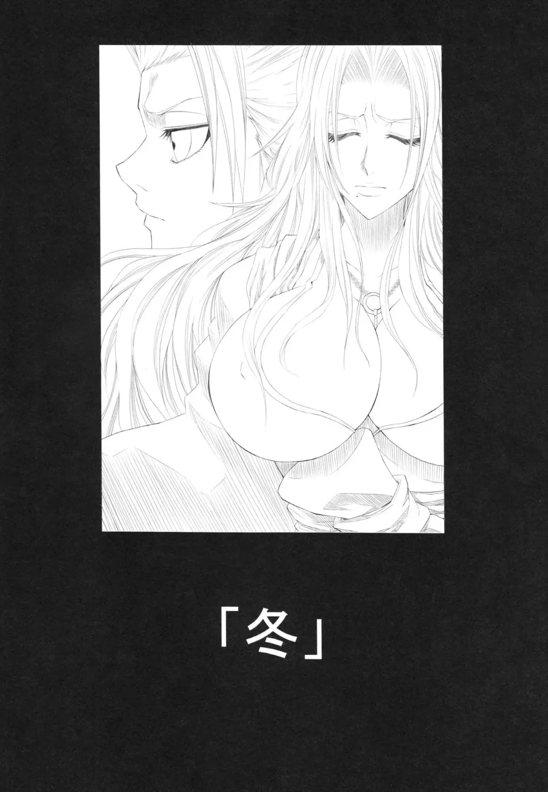 [Dunga] Fuyu | Winter 1 Fhentai - Page 2