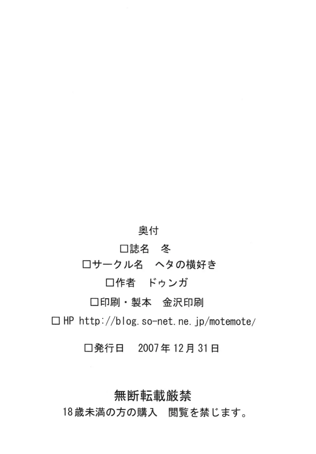 [Dunga] Fuyu | Winter 1 Fhentai - Page 25