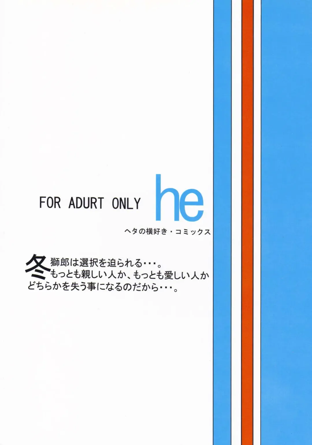 [Dunga] Fuyu | Winter 1 Fhentai - Page 26