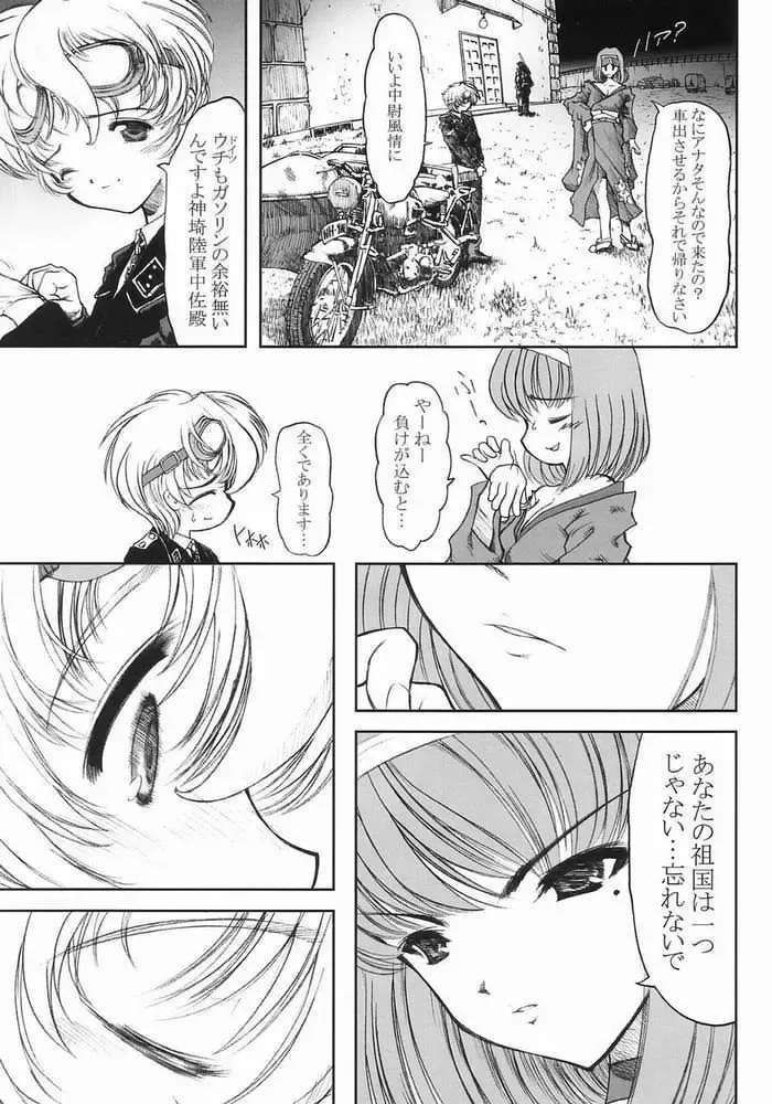 [Leopard - Raidon] SAKURA HYPER Fhentai - Page 10