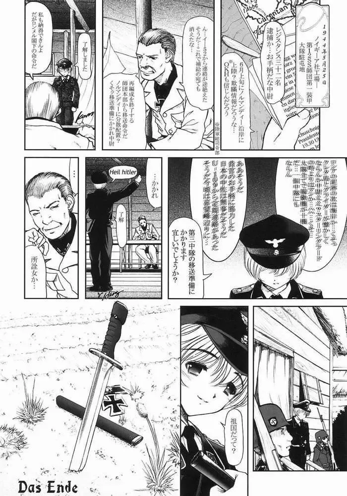 [Leopard - Raidon] SAKURA HYPER Fhentai - Page 27