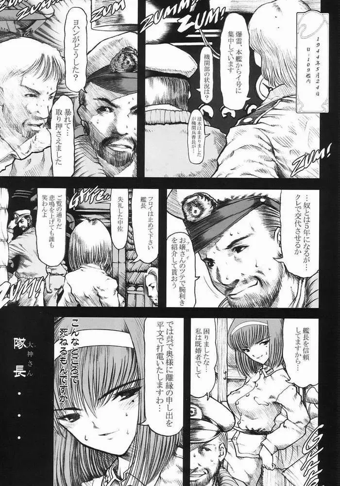 [Leopard - Raidon] SAKURA HYPER Fhentai - Page 4