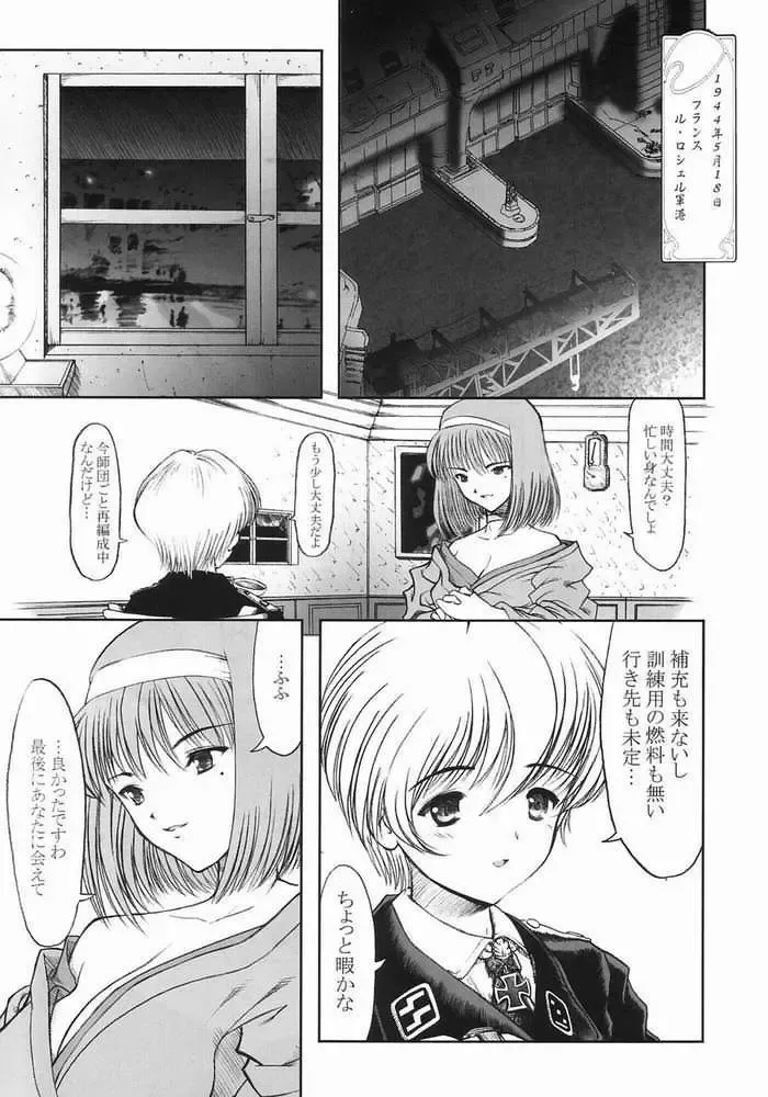 [Leopard - Raidon] SAKURA HYPER Fhentai - Page 6