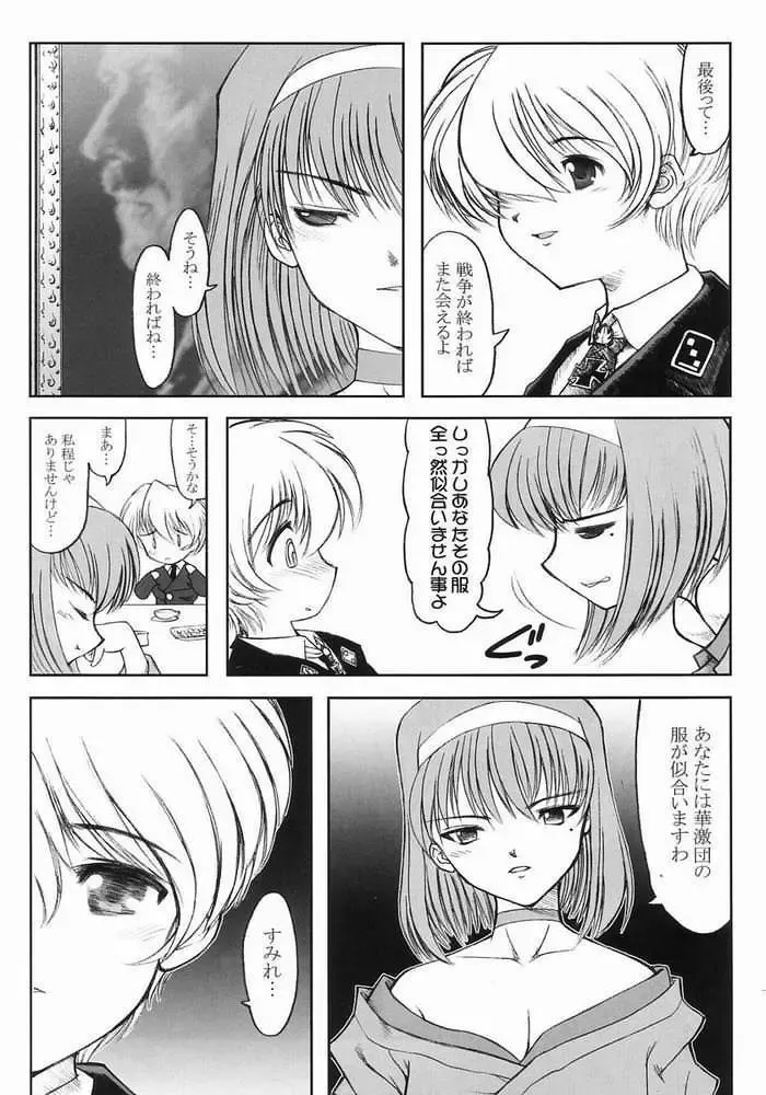 [Leopard - Raidon] SAKURA HYPER Fhentai - Page 7