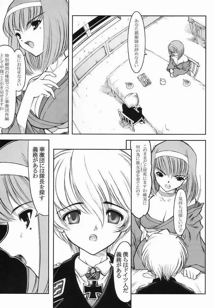 [Leopard - Raidon] SAKURA HYPER Fhentai - Page 8