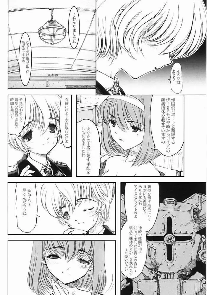[Leopard - Raidon] SAKURA HYPER Fhentai - Page 9