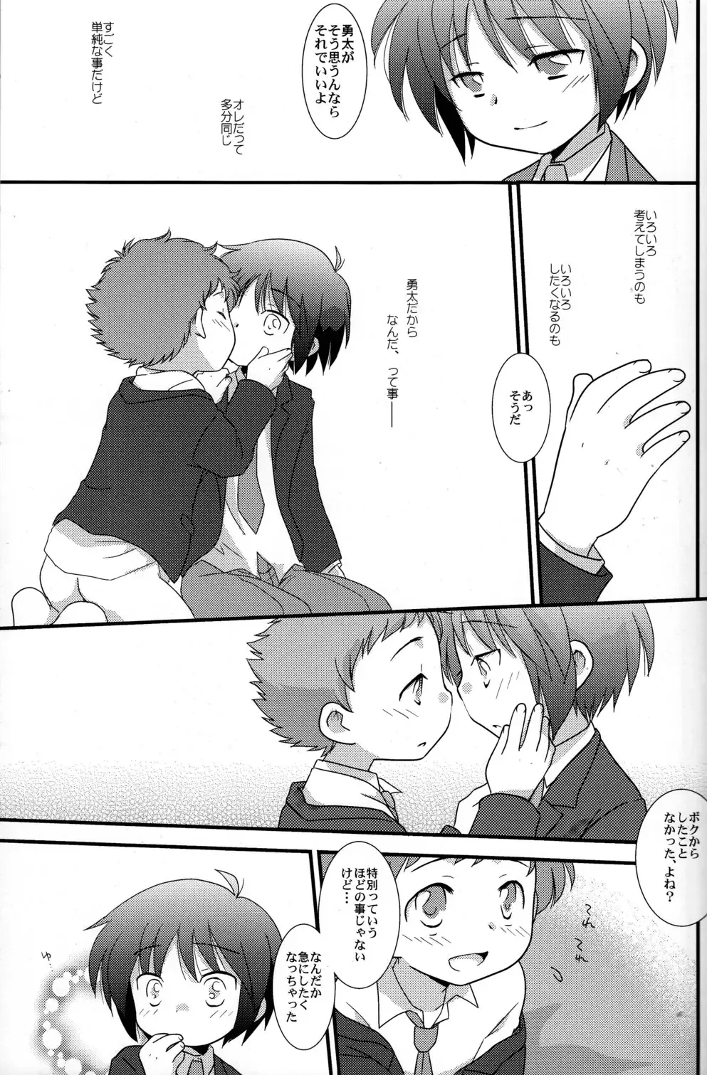 Cute Anthology Haru Fhentai - Page 35