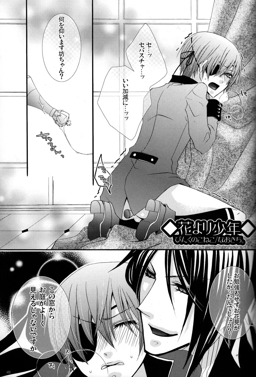 Cute Anthology Haru Fhentai - Page 41