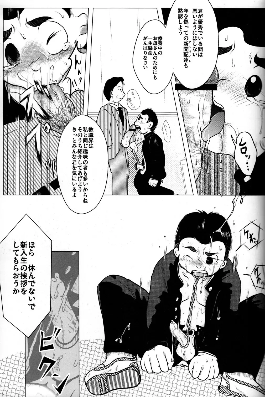 Cute Anthology Haru Fhentai - Page 63