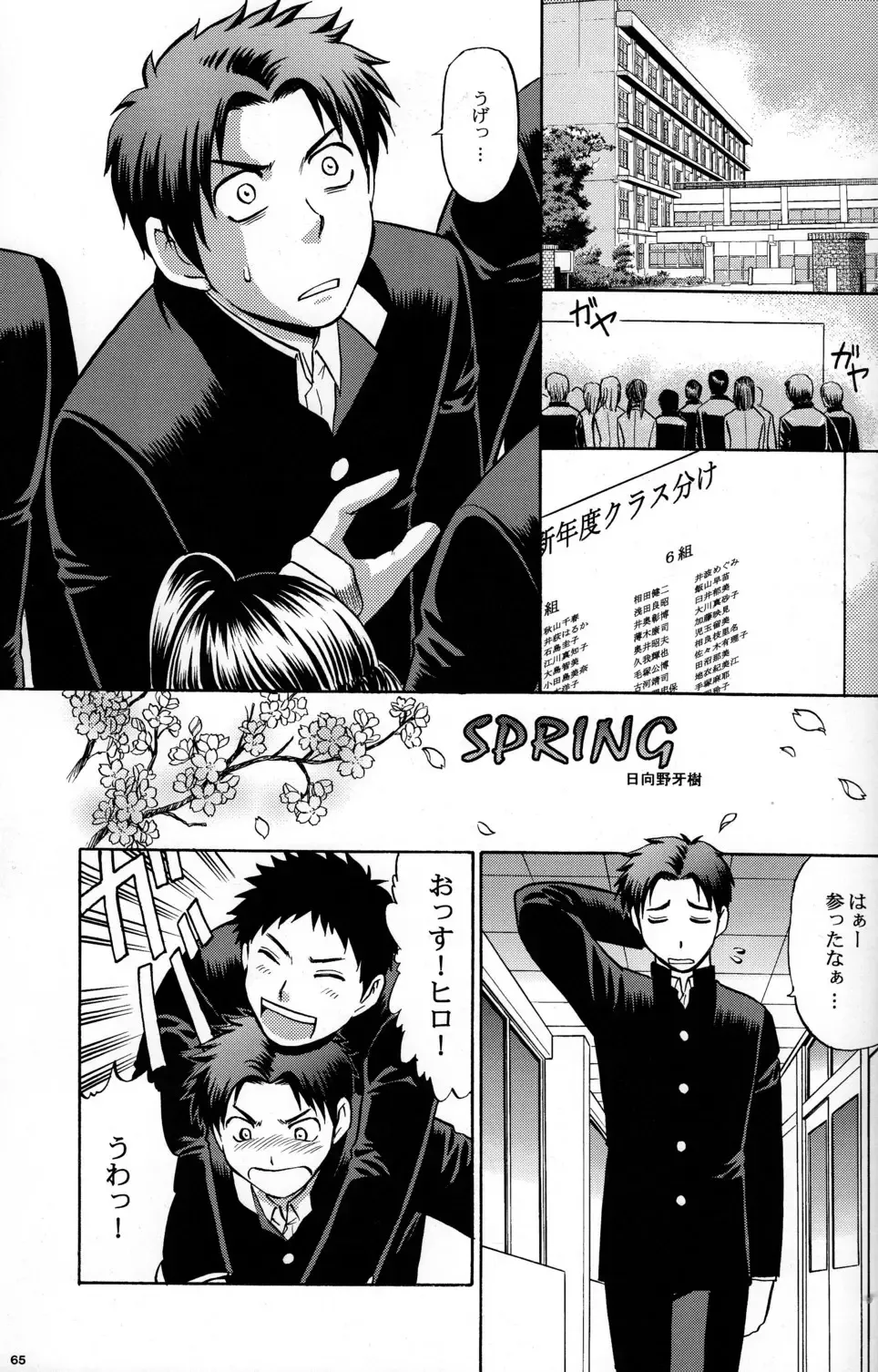 Cute Anthology Haru Fhentai - Page 65