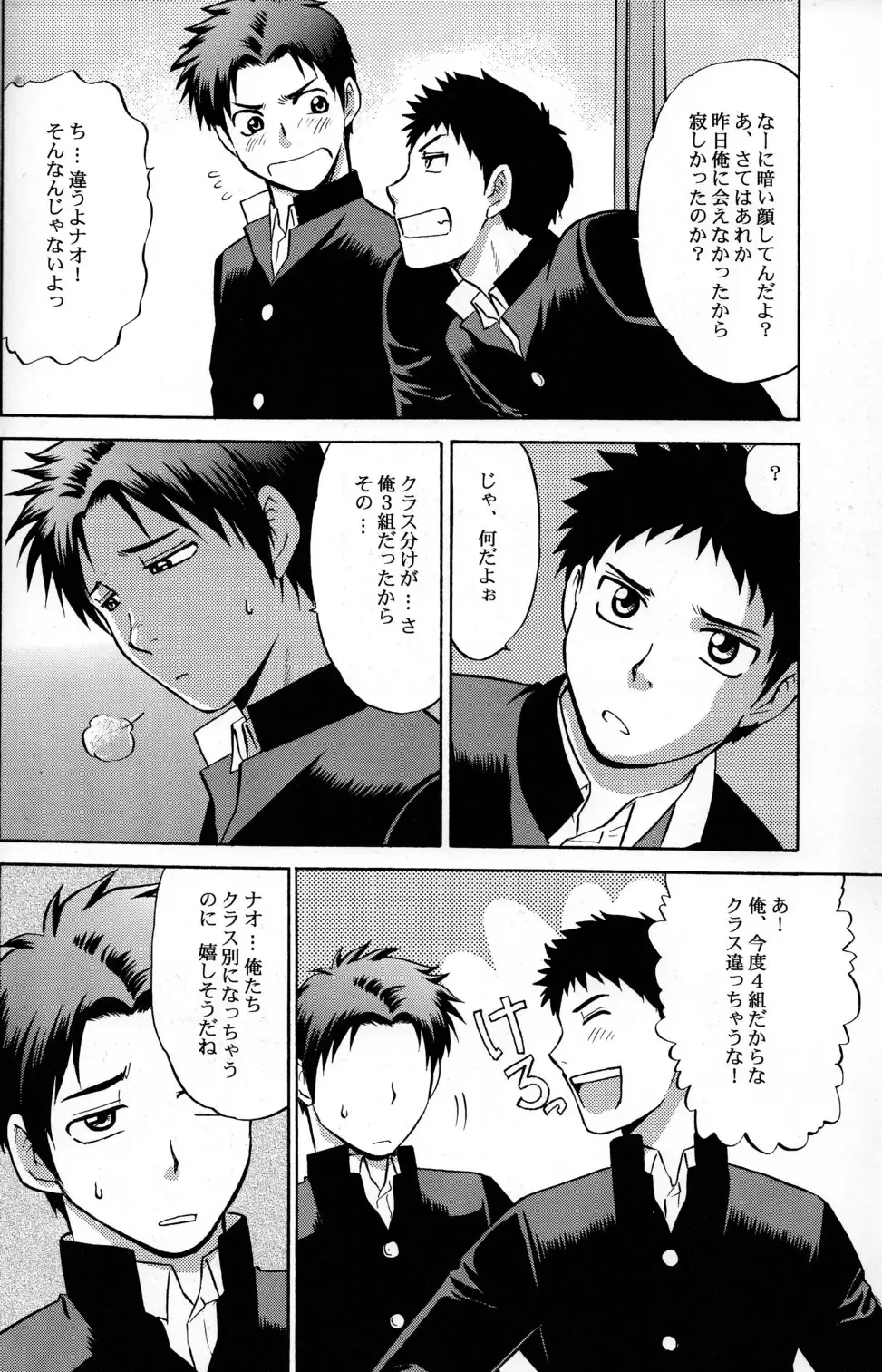 Cute Anthology Haru Fhentai - Page 66