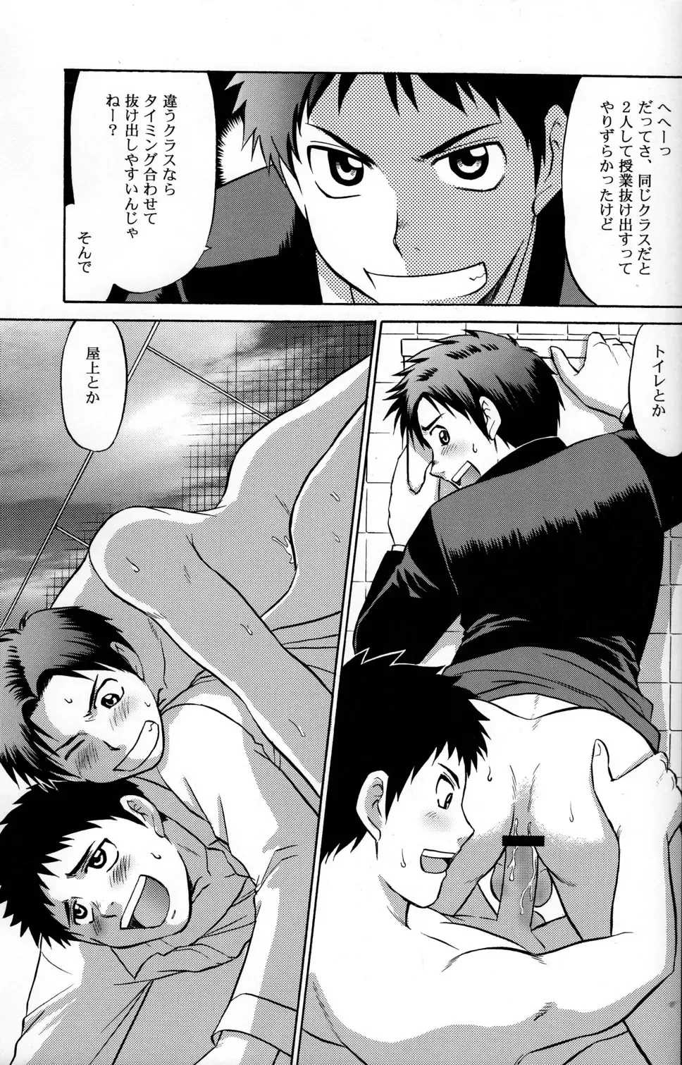 Cute Anthology Haru Fhentai - Page 67