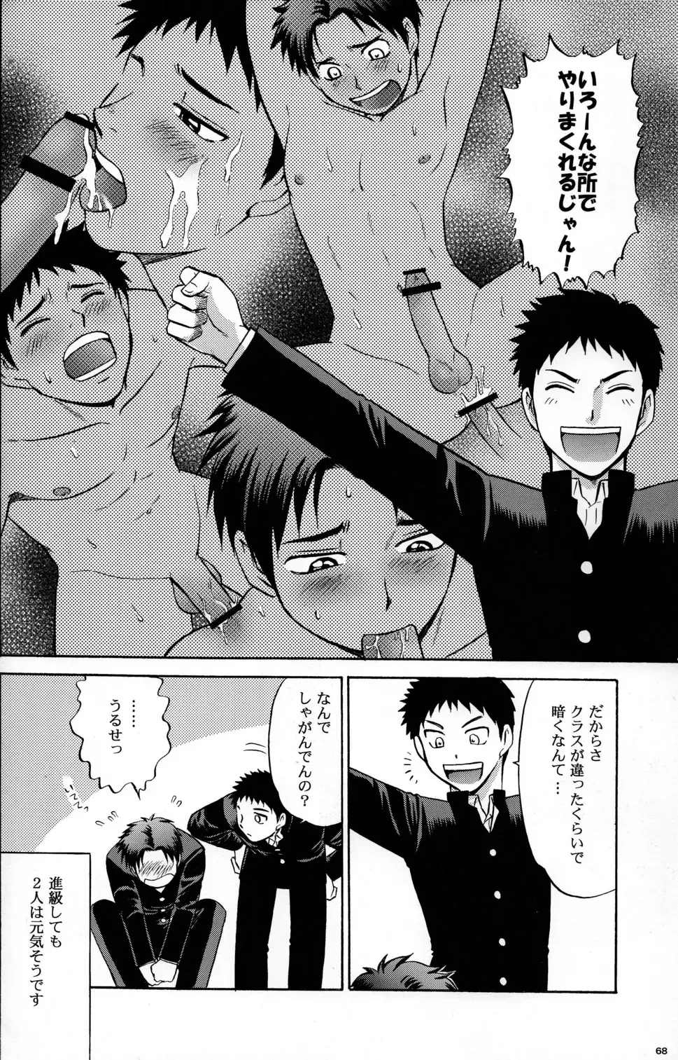 Cute Anthology Haru Fhentai - Page 68